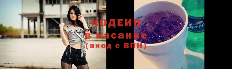 Codein Purple Drank Бахчисарай