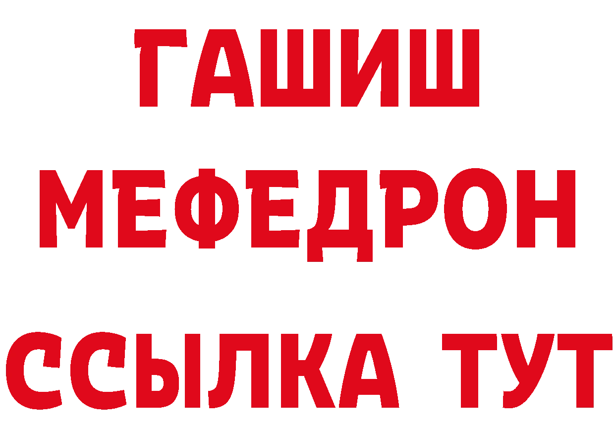 АМФЕТАМИН Розовый рабочий сайт даркнет blacksprut Бахчисарай